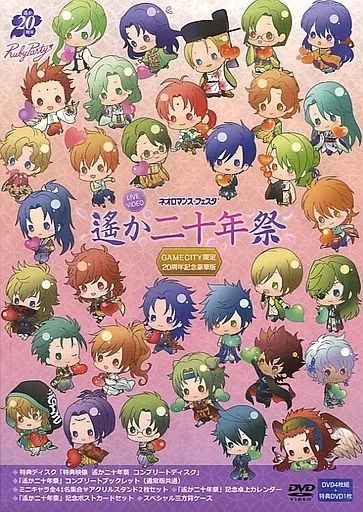 その他DVD LIVE VIDEO ネオロマンスフェスタ 遙か二十年祭 [GAMECITY