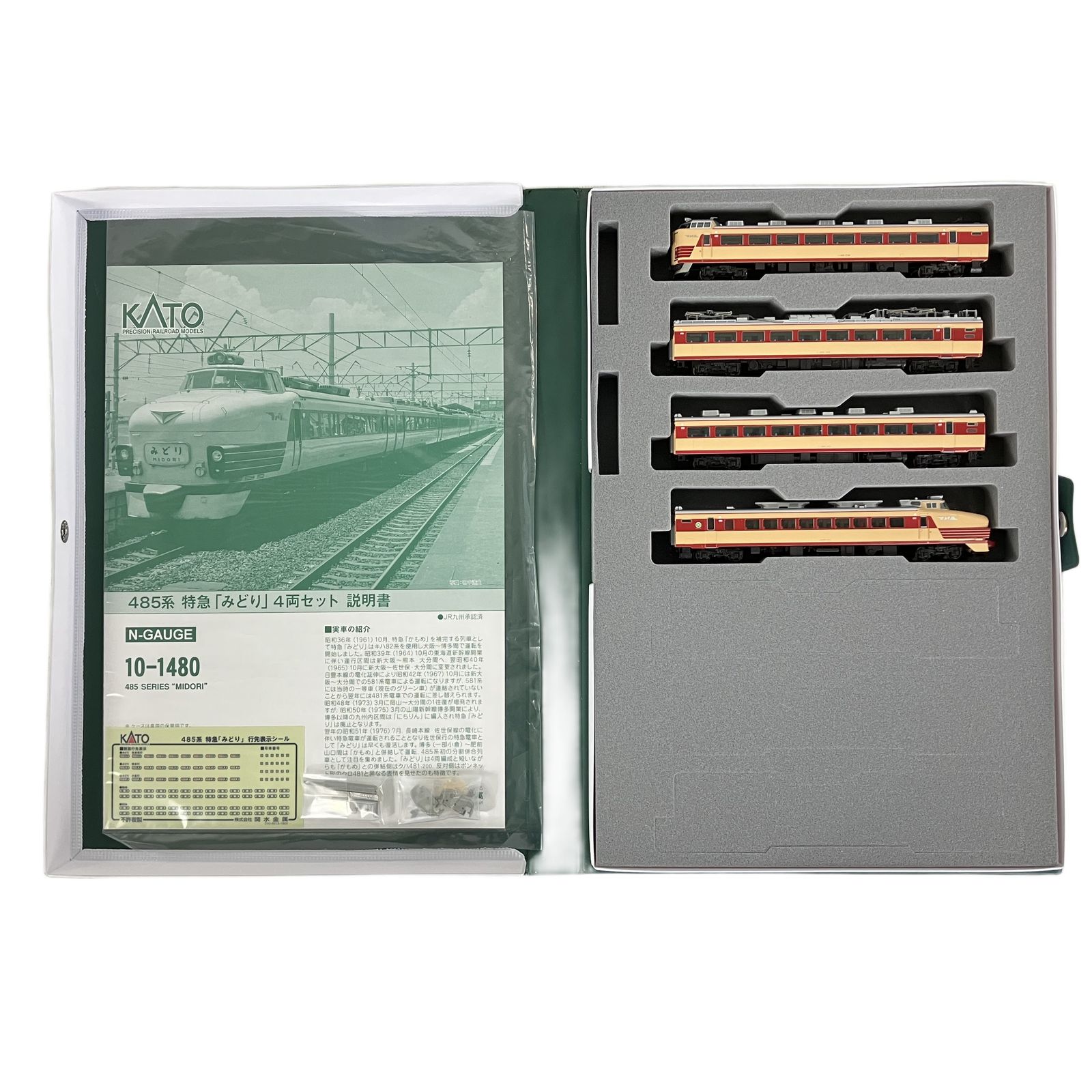 KATO 10-1480 485系 特急 みどり 4両セット 鉄道模型 N 中古Y10997655