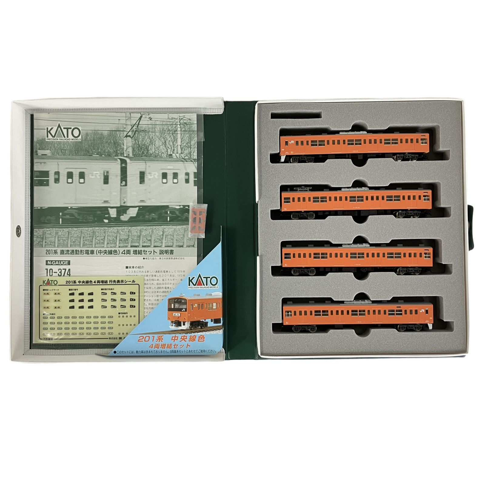 KATO 10-370 10-374 201系 (中央線) 基本・増結 10両セット KATO 10