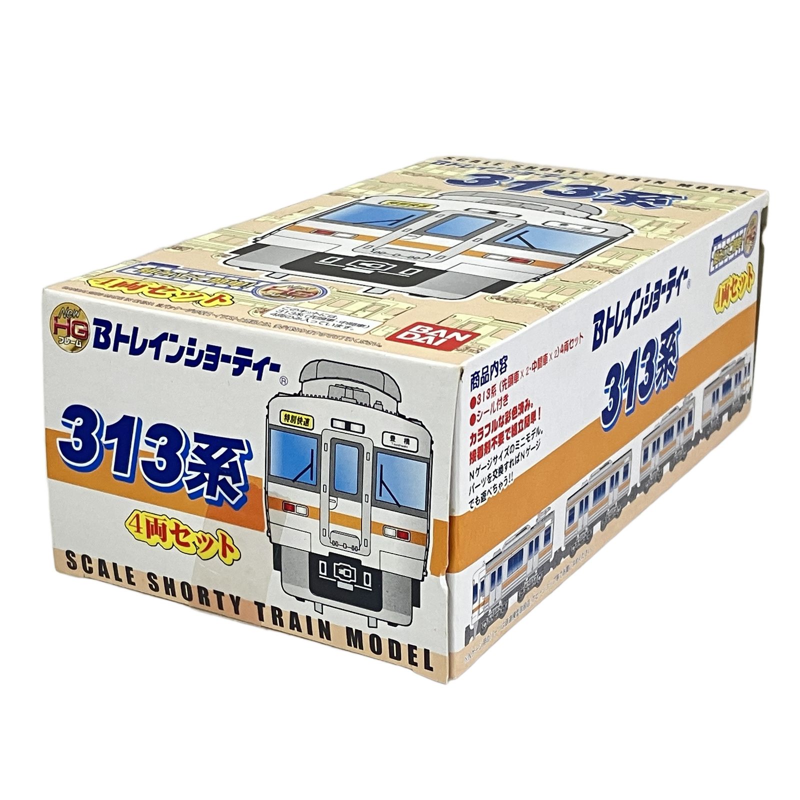BANDAI Bトレインショーティー 313系 4両入り Nゲージサイズ 組み立て