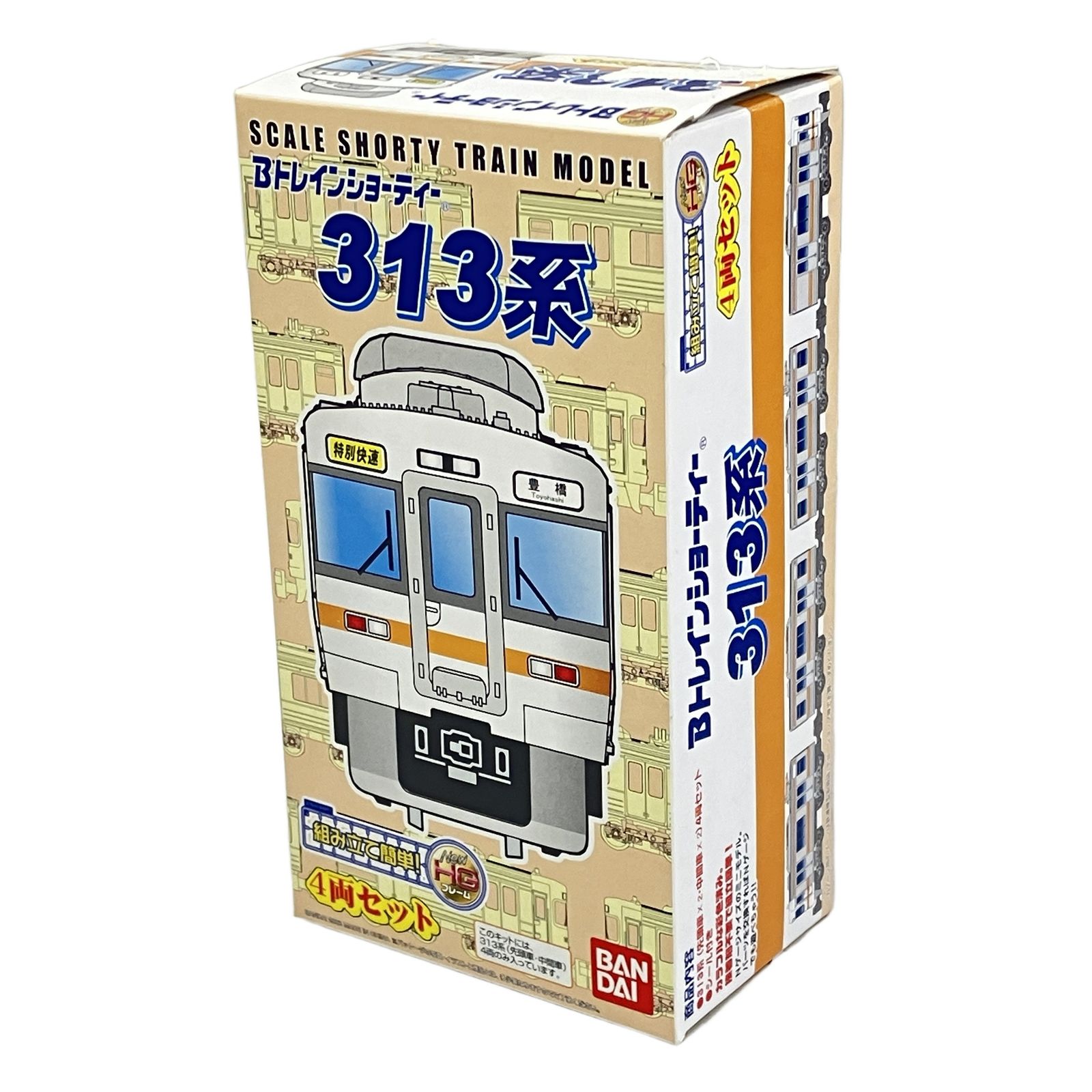 BANDAI Bトレインショーティー 313系 4両入り Nゲージサイズ 組み立て
