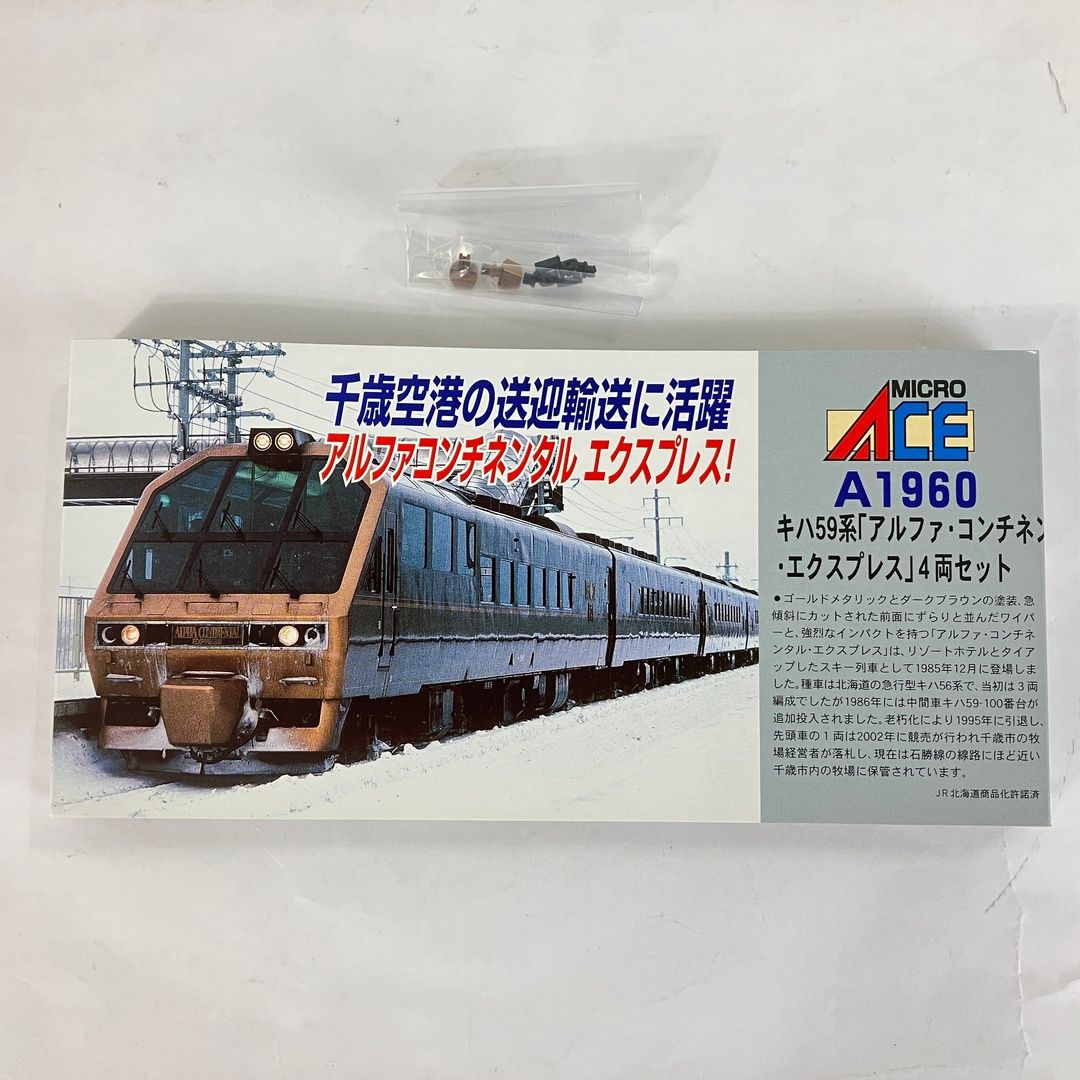鉄道模型 【未走行】マイクロエースA-1960 「アルファ・コンチネンタル