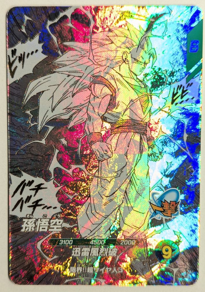 トレーディングカード ドラゴンボールスーパーダイバーズ APT-006