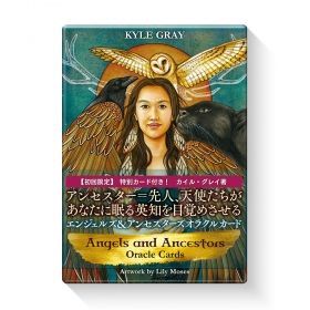 初回限定版】エンジェルズ＆アンセスターズオラクルカード 日本語版