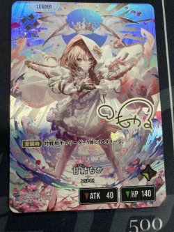 甘結もか LRPP BP02 クロスタ - メルカリ