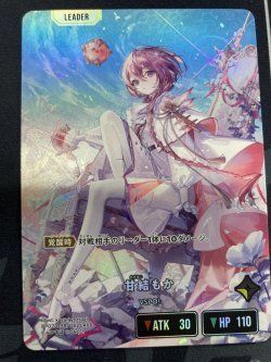 甘結もか LRPP BP02 クロスタ - メルカリ