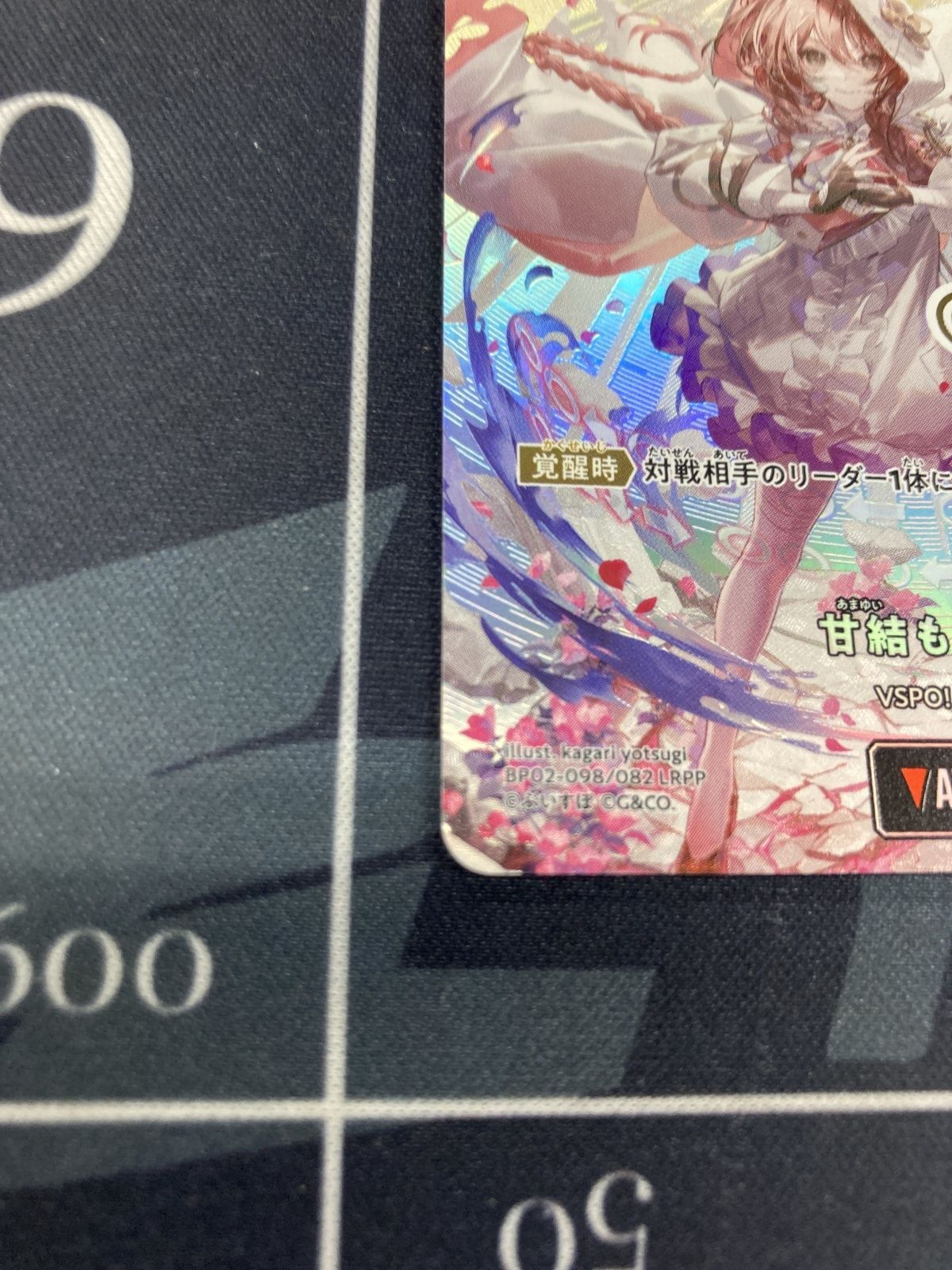 甘結もか LRPP BP02 クロスタ - メルカリ