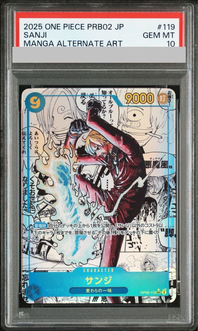 PSA10】サンジ(パラレル)(スーパーパラレル)(コミックパラレル