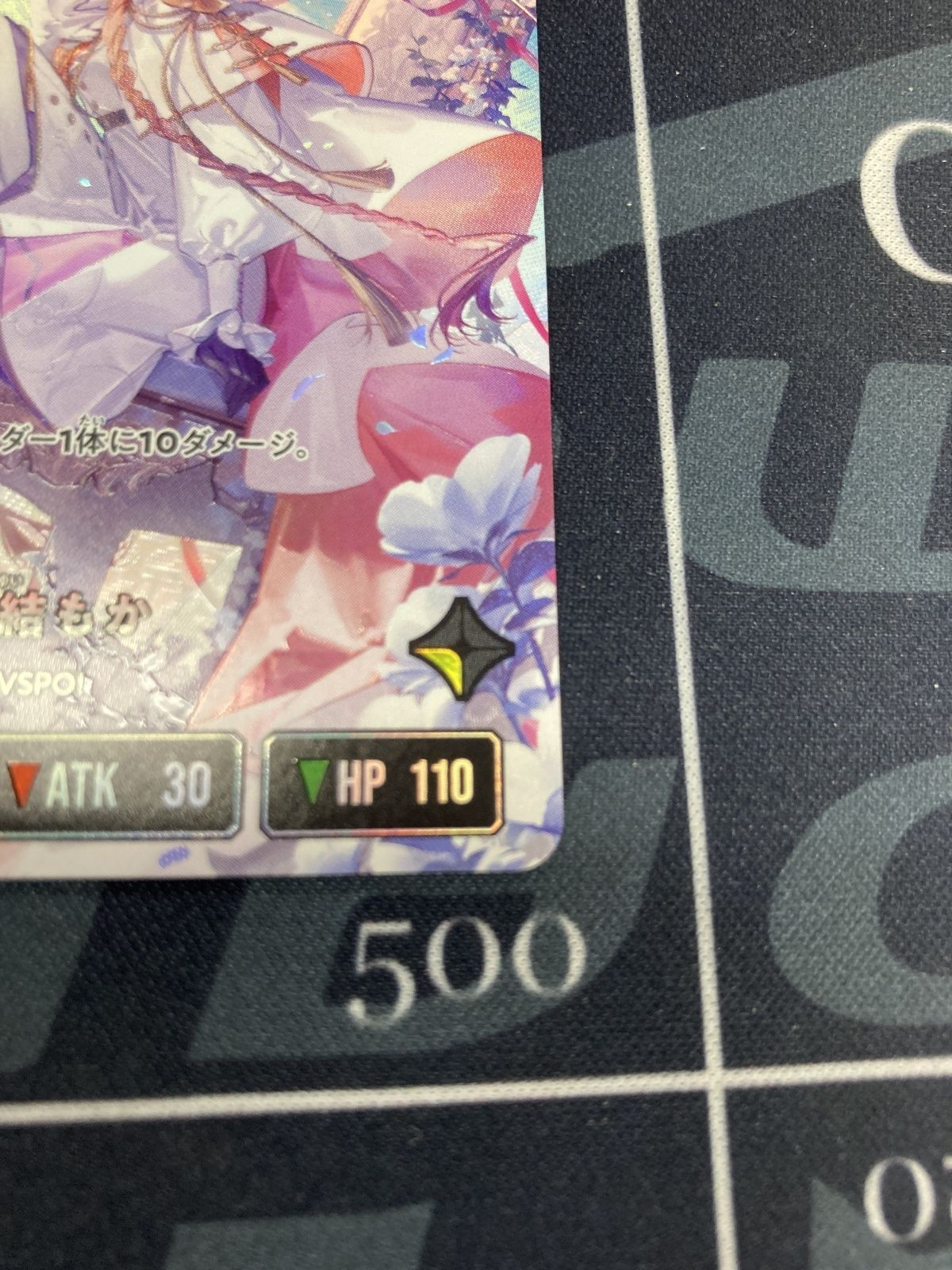 甘結もか LRPP BP02 クロスタ - メルカリ