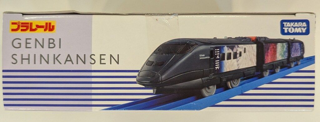 プラレール 現美新幹線 プラレールに「GENBI SHINKANSEN（現美新幹線
