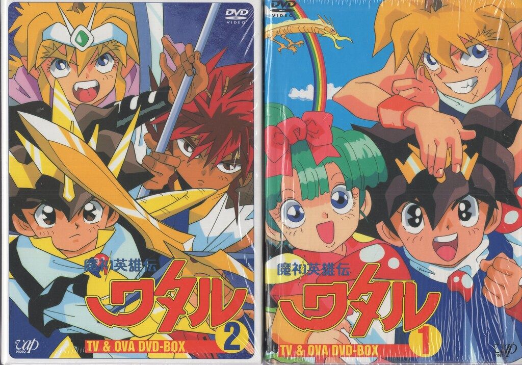 アニメDVD 魔神英雄伝ワタル TV&OVA DVD-BOX 全2BOXセット - メルカリ