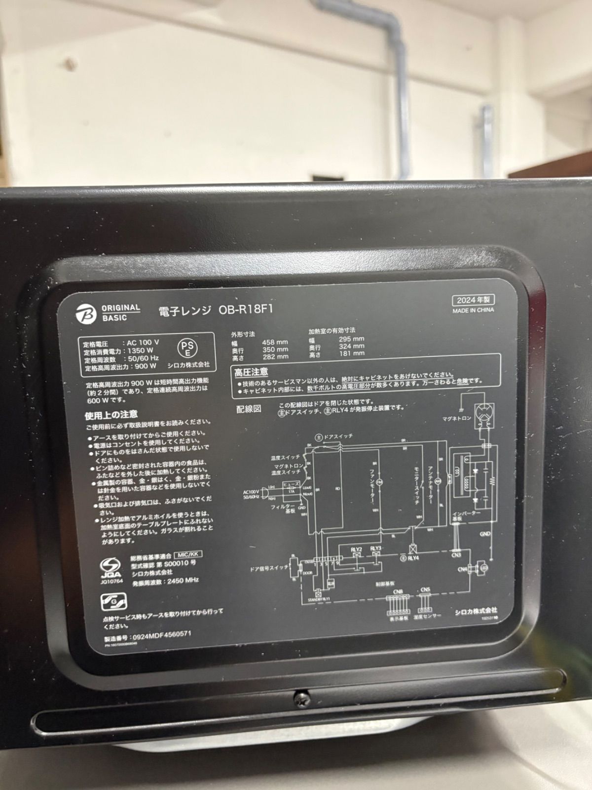 2024年製 シロカ レンジ 電子レンジ 50/60Hz共用 OB-R18F1 - メルカリ