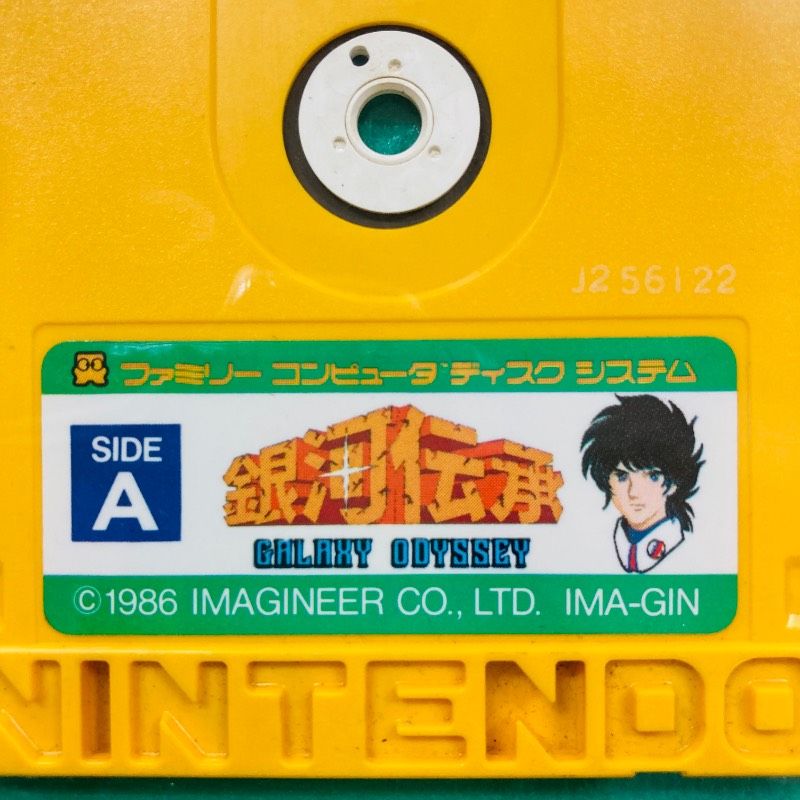 ファミコン ディスクシステム 銀河伝承 GALAXY ODYSSEY IMAGINEER FC