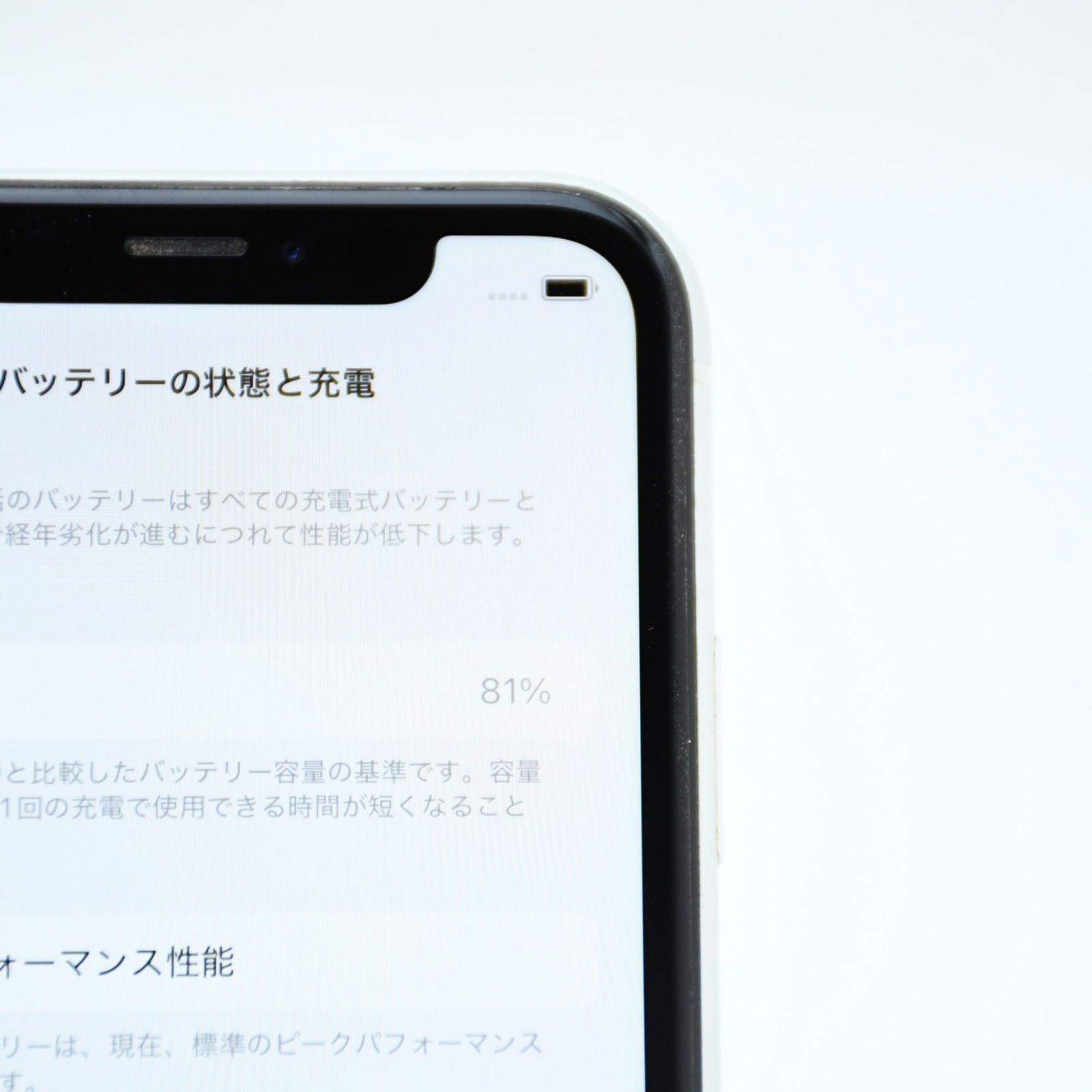 美品 iPhone XR 64GB ホワイト SIMフリー バッテリー81% - メルカリ