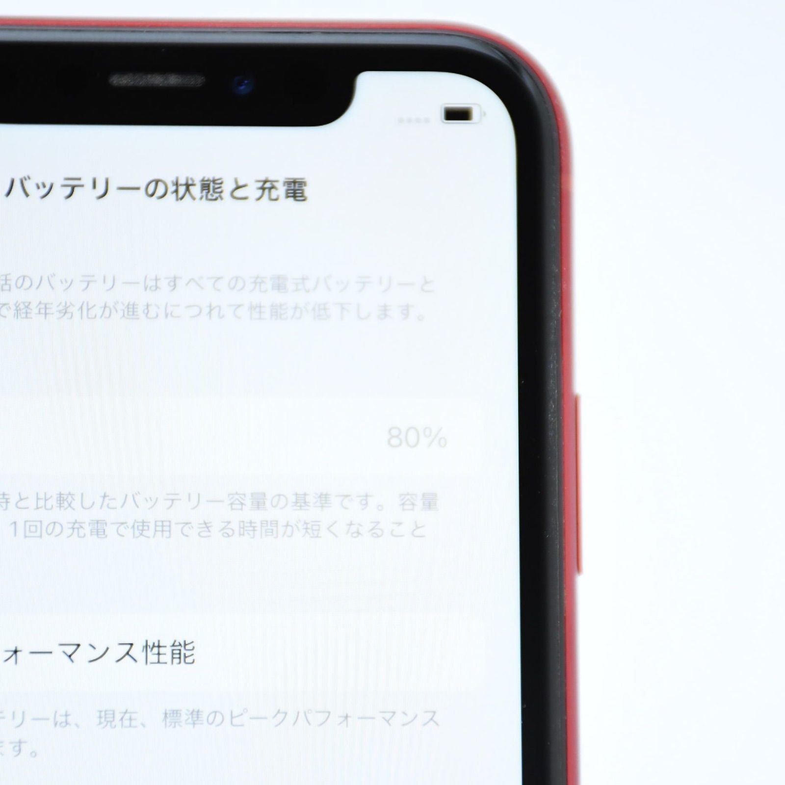 美品】iPhone XR 64GB レッド SIMフリー バッテリー80% - メルカリ