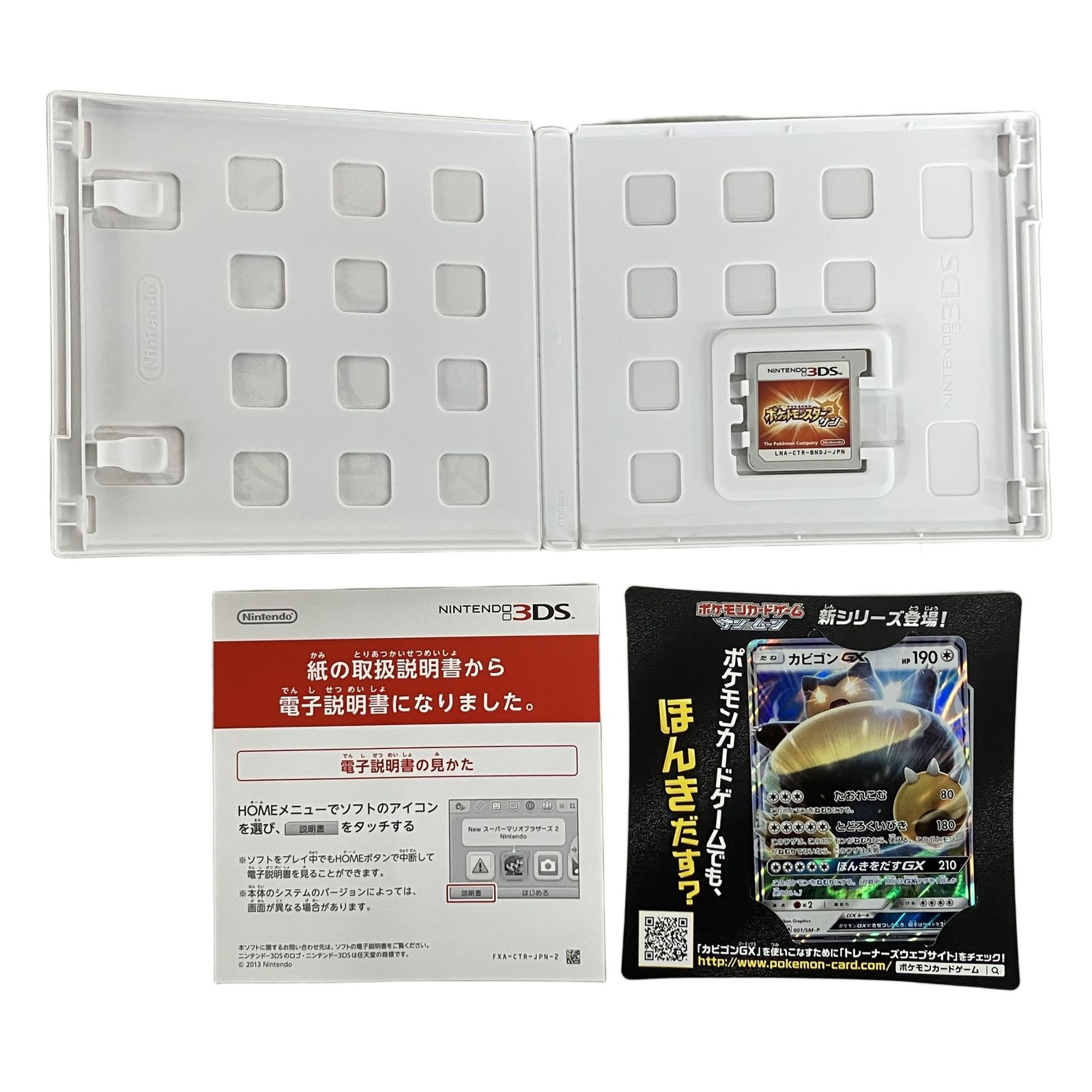 任天堂 ニンテンドー 3DS ソフト ポケットモンスター サン ポケモン