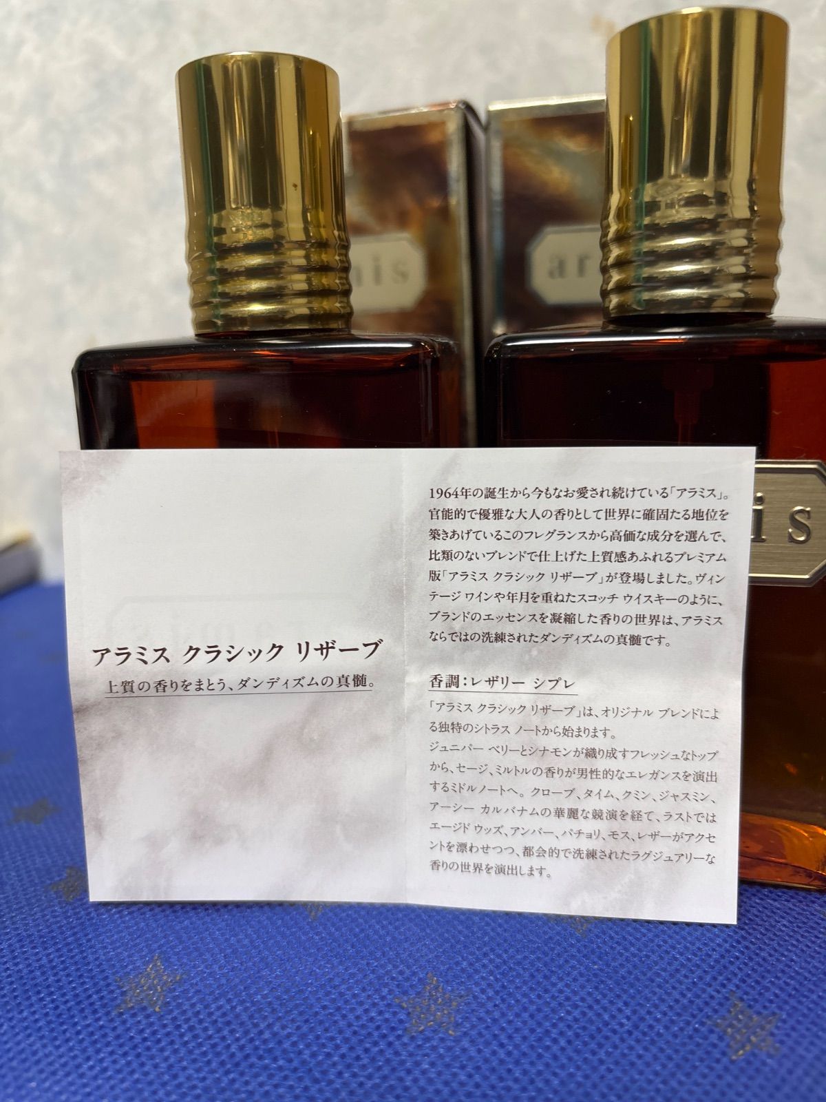 アラミスクラシックリザーブオードトワレ 100ml未使用2本セット