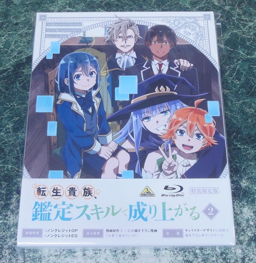 転生貴族、鑑定スキルで成り上がる 1（特装限定版）【Blu-ray】 | 転生