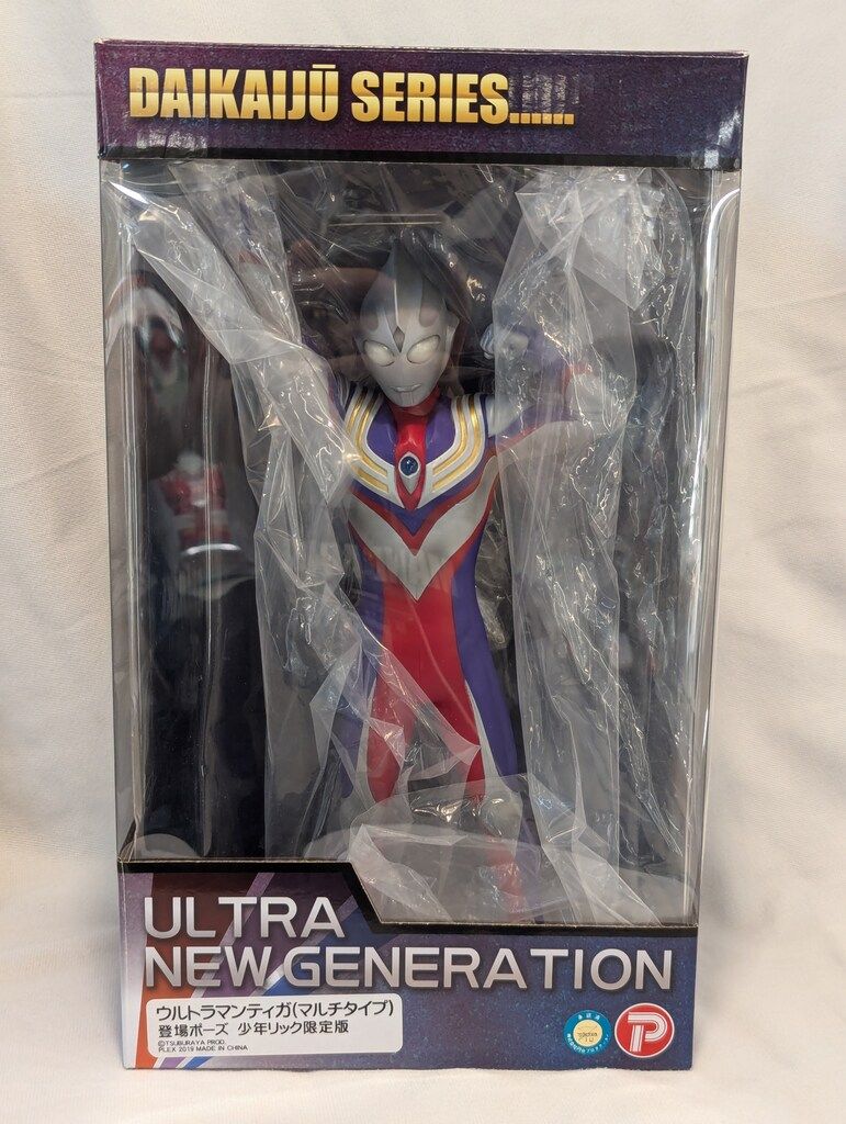 大怪獣シリーズウルトラマンティガ (マルチタイプ) 少年リック限定版 