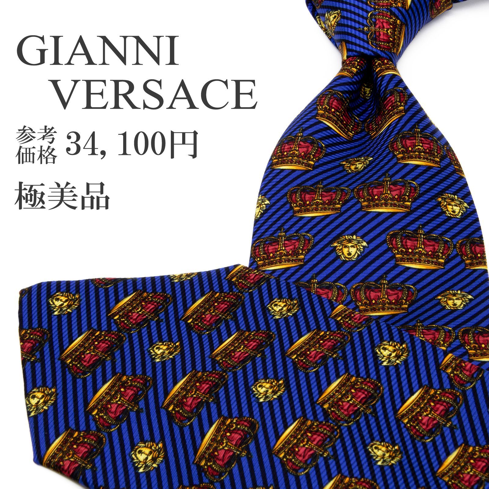 未使用・タグ付き✨ジャンニヴェルサーチ  ネクタイ  光沢  ✨お洒落✨ タグ付き美品✨GIANNI VERSACE ネクタイ ジャガード 光沢感 美品