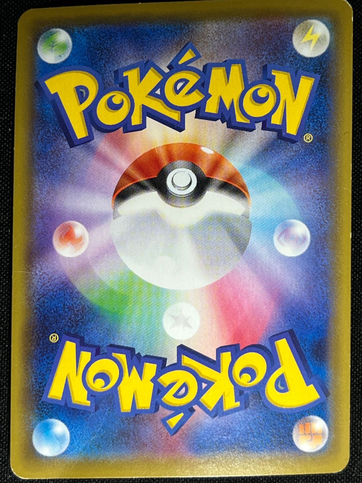 ボーマンダVMAX S3 081/100 RRR ポケモンカード - メルカリ