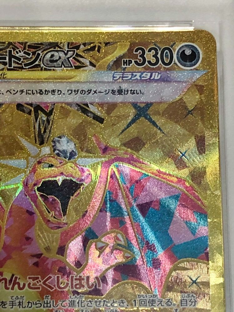 29. 【PSA10】リザードンex UR 139/108 SV3 ポケモンカード【併売品