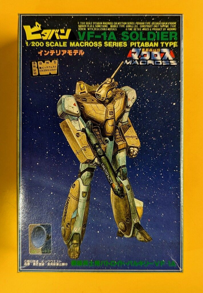 ニチモ ピタバン VF-1A ソルジャー 超時空要塞マクロス 13 - メルカリ