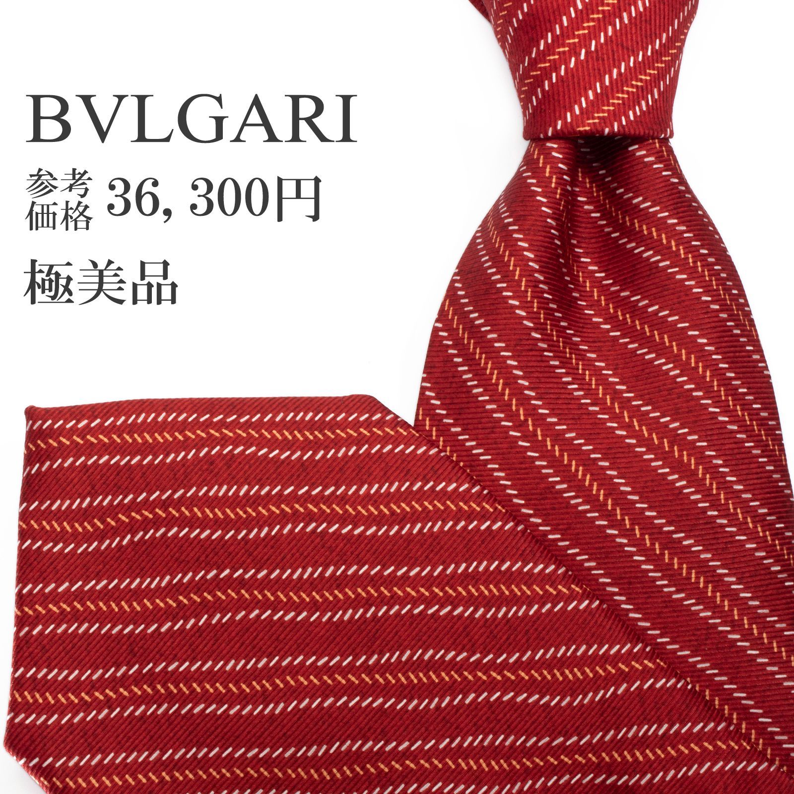 美品 ブルガリ セブンフォールド 至高の逸品 BVLGARI ネイビー