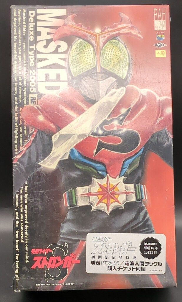 メディコム・トイ RAH DX 仮面ライダーストロンガー 仮面ライダー