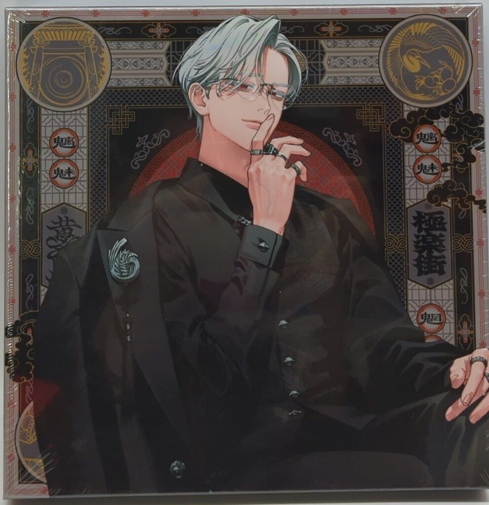 集英社ゲームス 極楽街 スペシャルボックスセット 近すぎて美しい極近