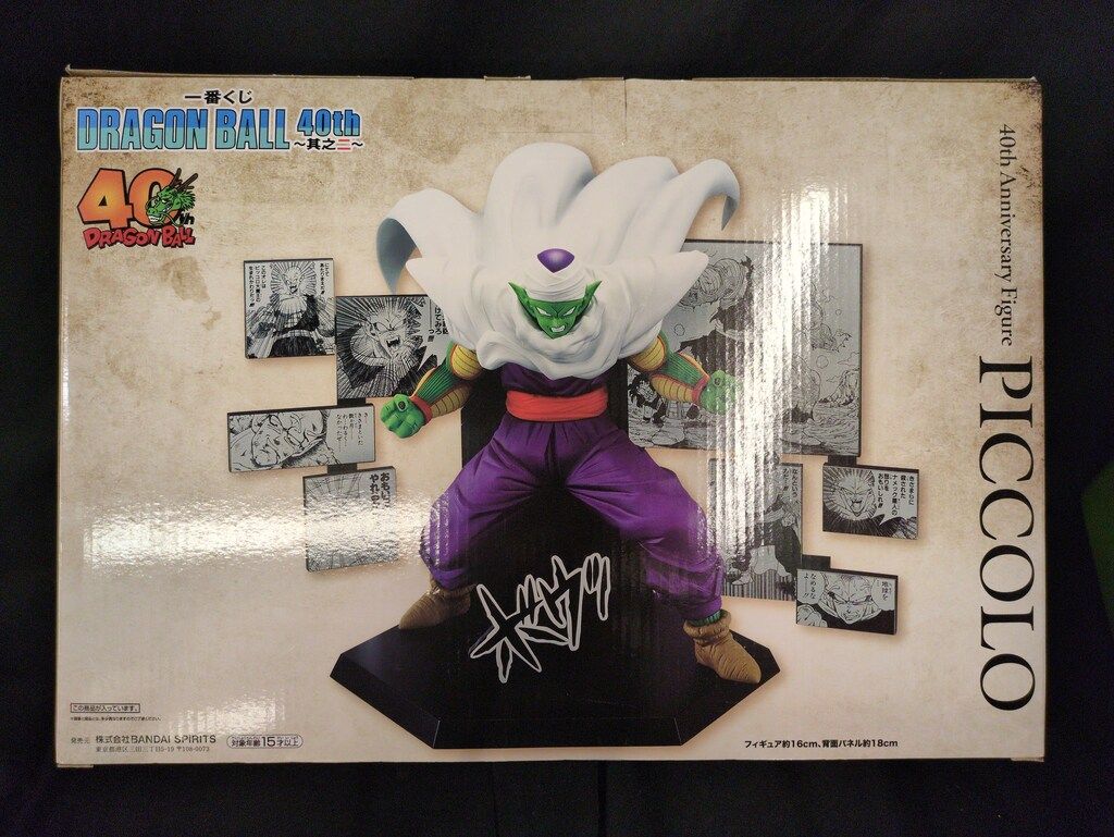 BANDAI SPIRITS 一番くじ DRAGON BALL 40th ～其之二～ D賞 ピッコロ