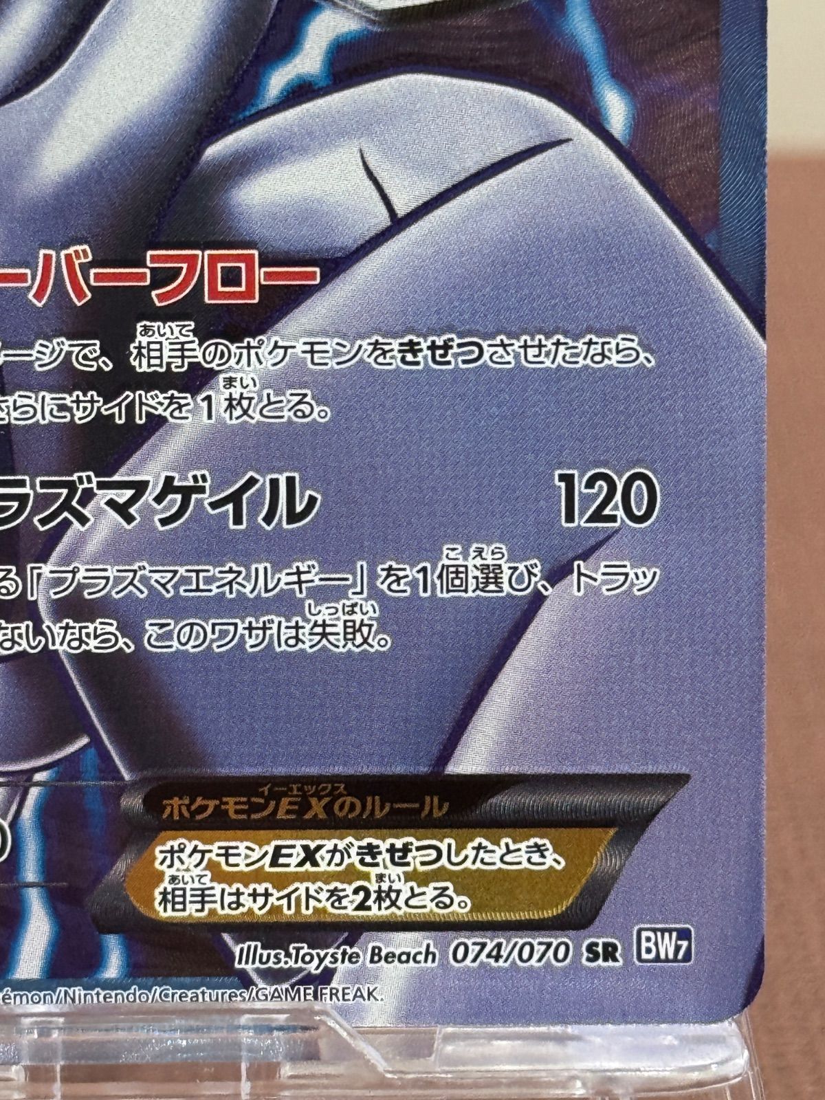 美品】ルギアEX SR プラズマゲイル BW7 074/070 ポケモンカード【送料