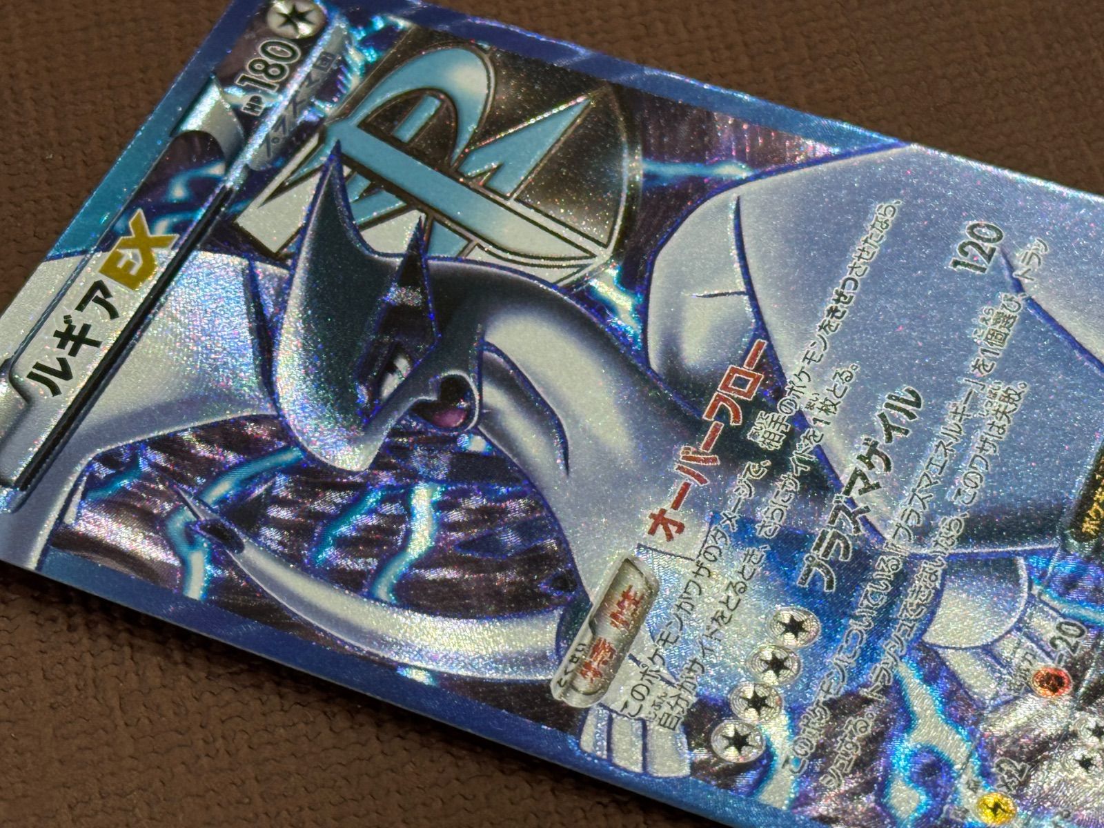 美品】ルギアEX SR プラズマゲイル BW7 074/070 ポケモンカード【送料