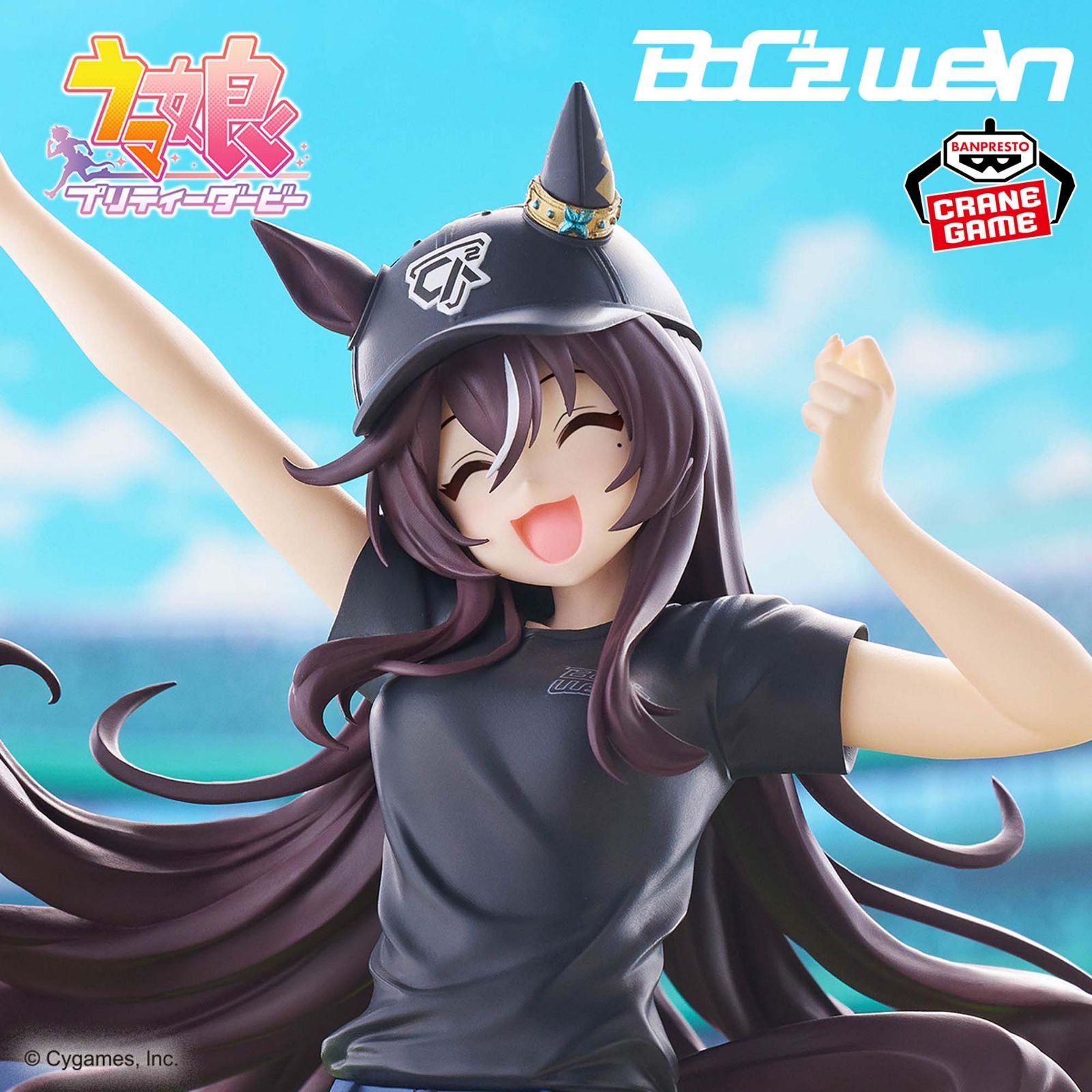 新品未開封】ウマ娘 プリティーダービー BoC'z we ヴィブロス as Lil