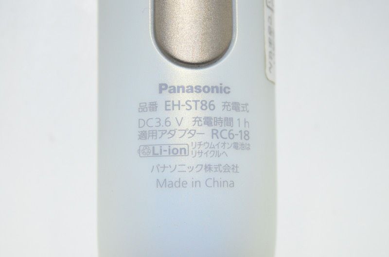 送料無料】 パナソニック Panasonic EH-ST86 イオンエフェクター 美顔