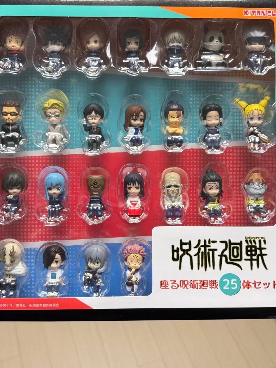 呪術廻戦 キタンクラブ ガチャ 25種 フィギュア 未開封