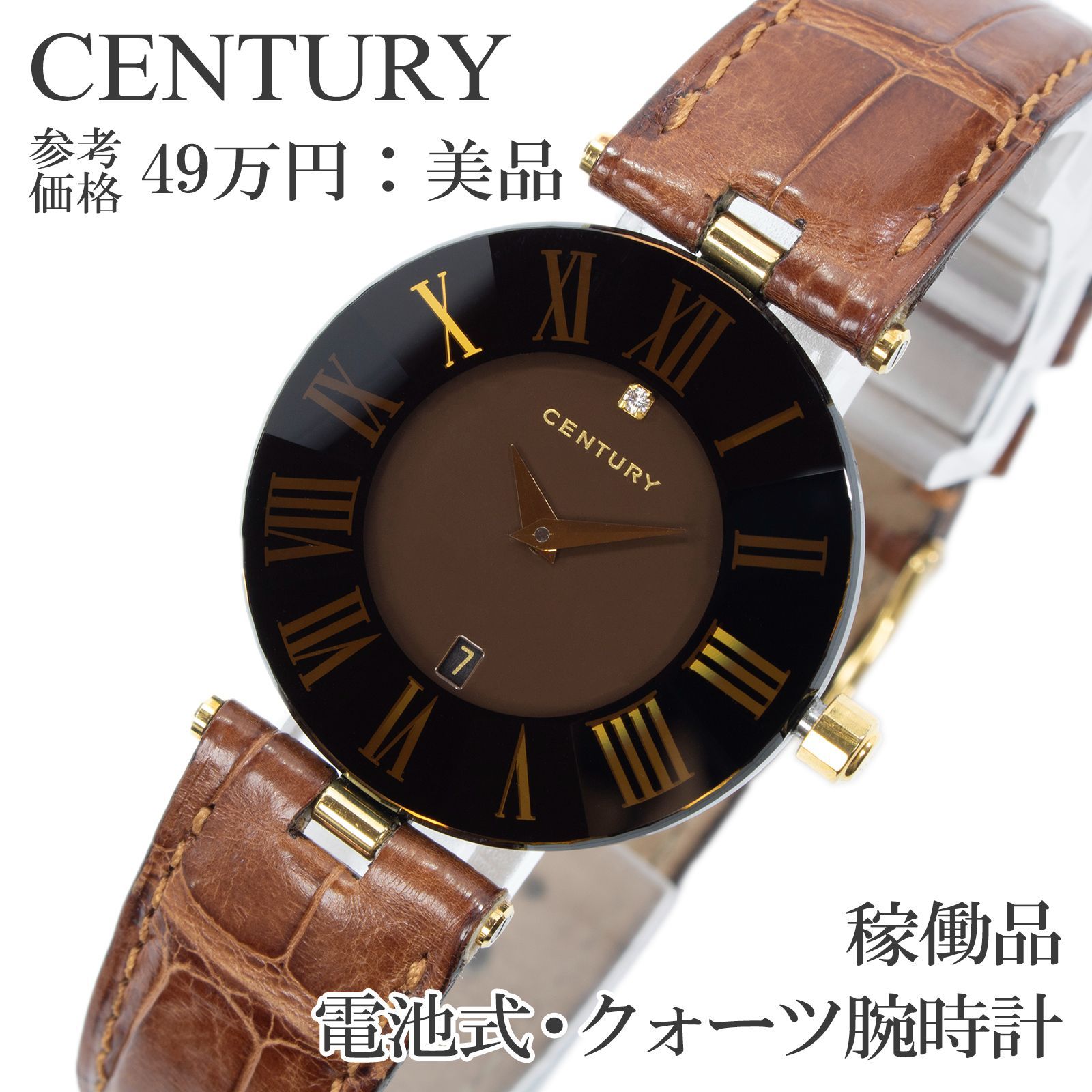 稼働品 送料無料 センチュリー 腕時計 クォーツ 2針 メンズ