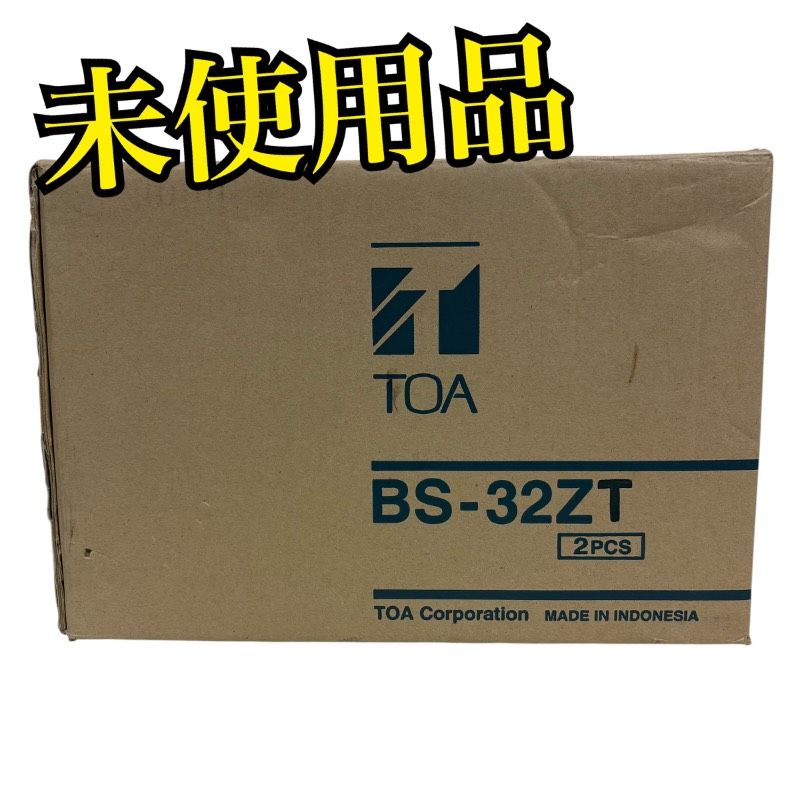 【未使用】TOA BS-322ZT スピーカー 2台セット 天井スピーカー 業務用 放送設備 PAスピーカー 店舗 BGM 非常放送