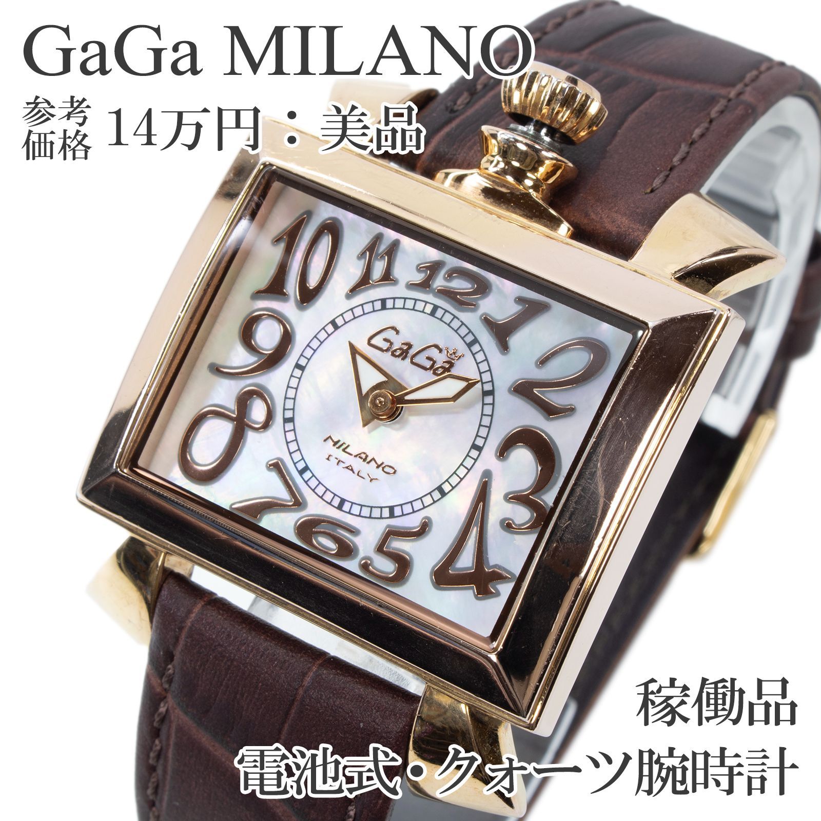 ガガ・ミラノ 1円 稼働 ガガミラノ ナポレオーネ 6035 N00193 QZ 