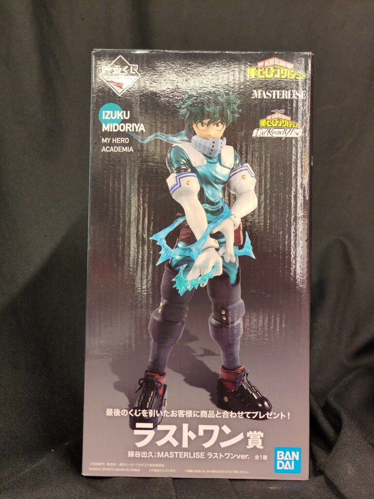 BANDAI SPIRITS 一番くじ 僕のヒーローアカデミア I'm Ready ラスト