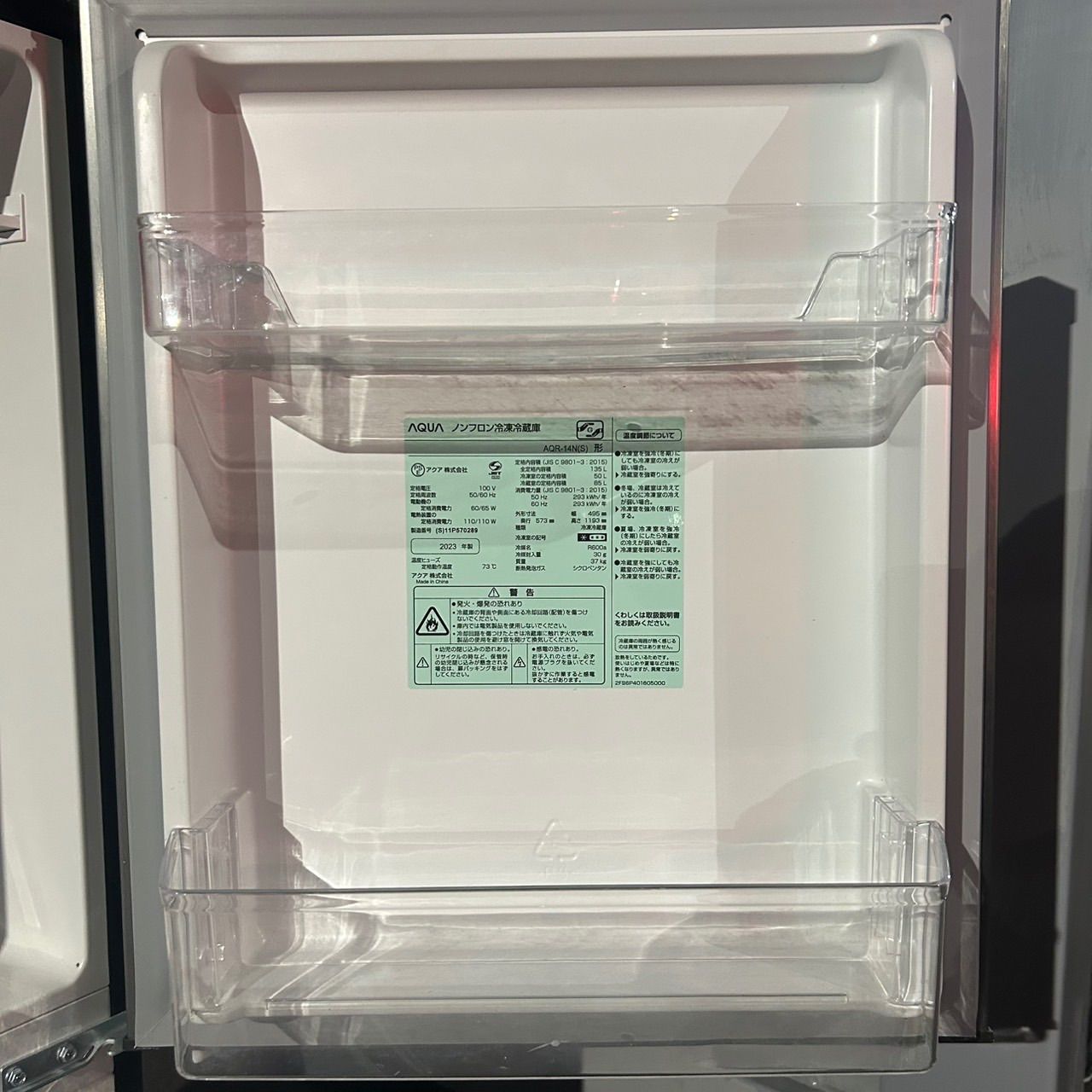 ☆アクア AQUA☆ノンフロン冷凍冷蔵庫 冷蔵庫 AQR-14N 2023年製 135L