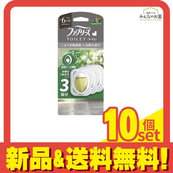 ファブリーズ トイレ用消臭剤+自然な香り フォレスト&シダーウッド 詰め替えパック 6.3ml× 3回分 10個セット まとめ売り