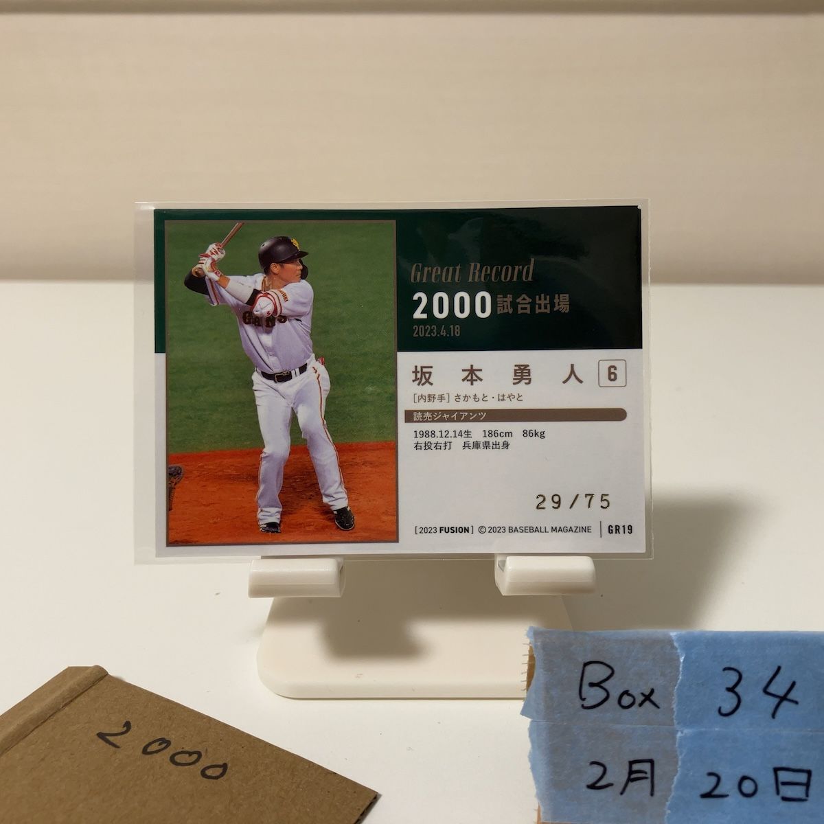 2023 BBM Fusion 坂本勇人 29/75 ブルー箔サインカード 読売