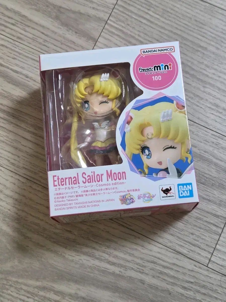バンダイ Figuarts Mini セーラームーン 2個 まとめ 【公式通販】