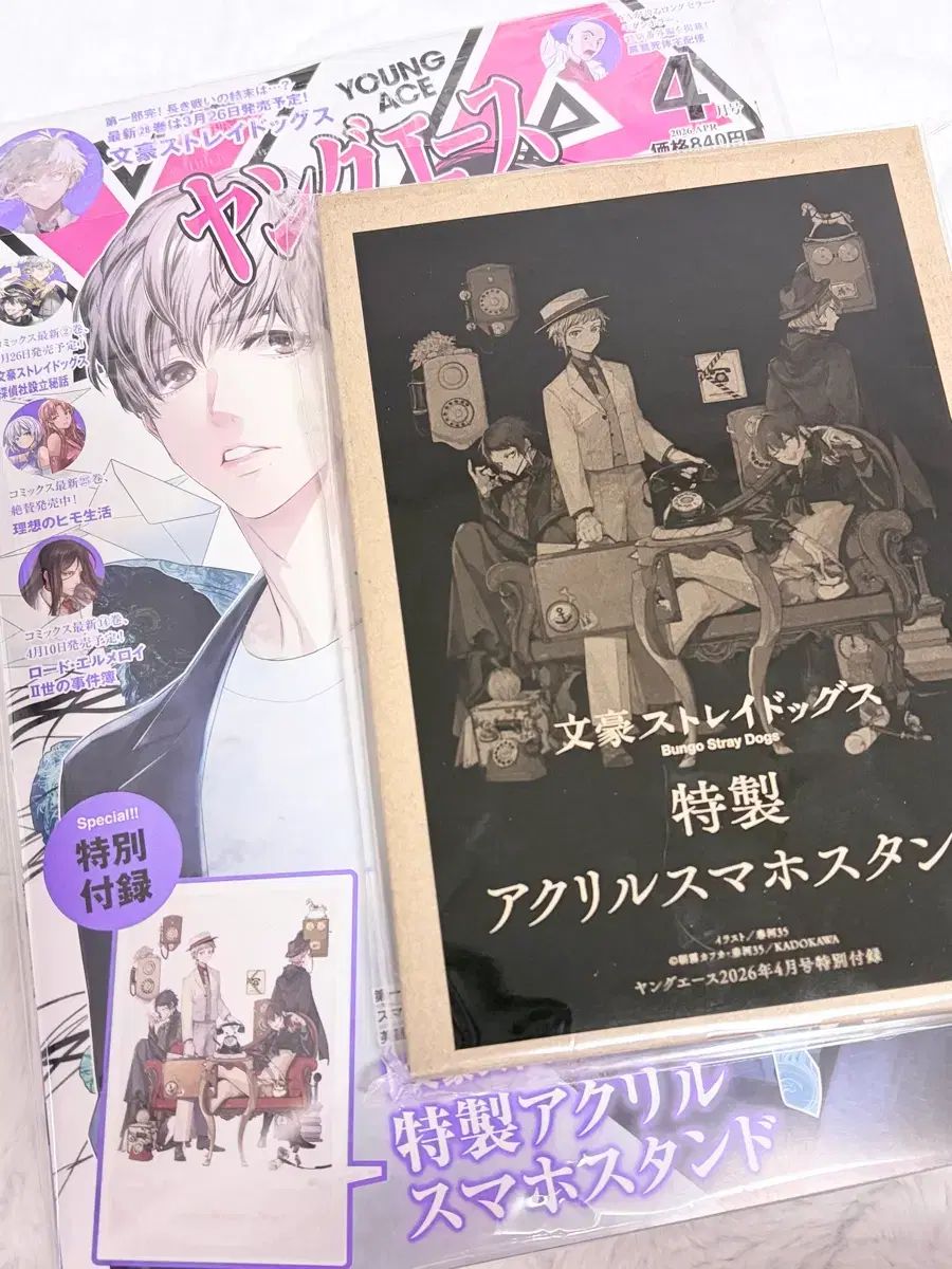 文豪ストレイドッグス 文豪ストレイドッグス ヤングエース アーク acrylic SMARTPHONE スタンド 付録 セット