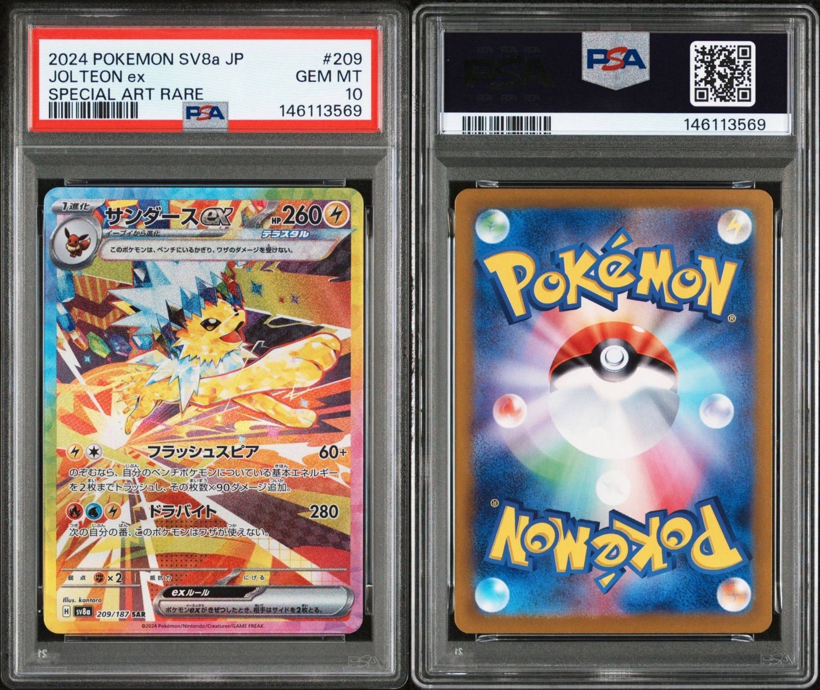 PSA10】 サンダースex SAR テラスタルフェスex - メルカリ