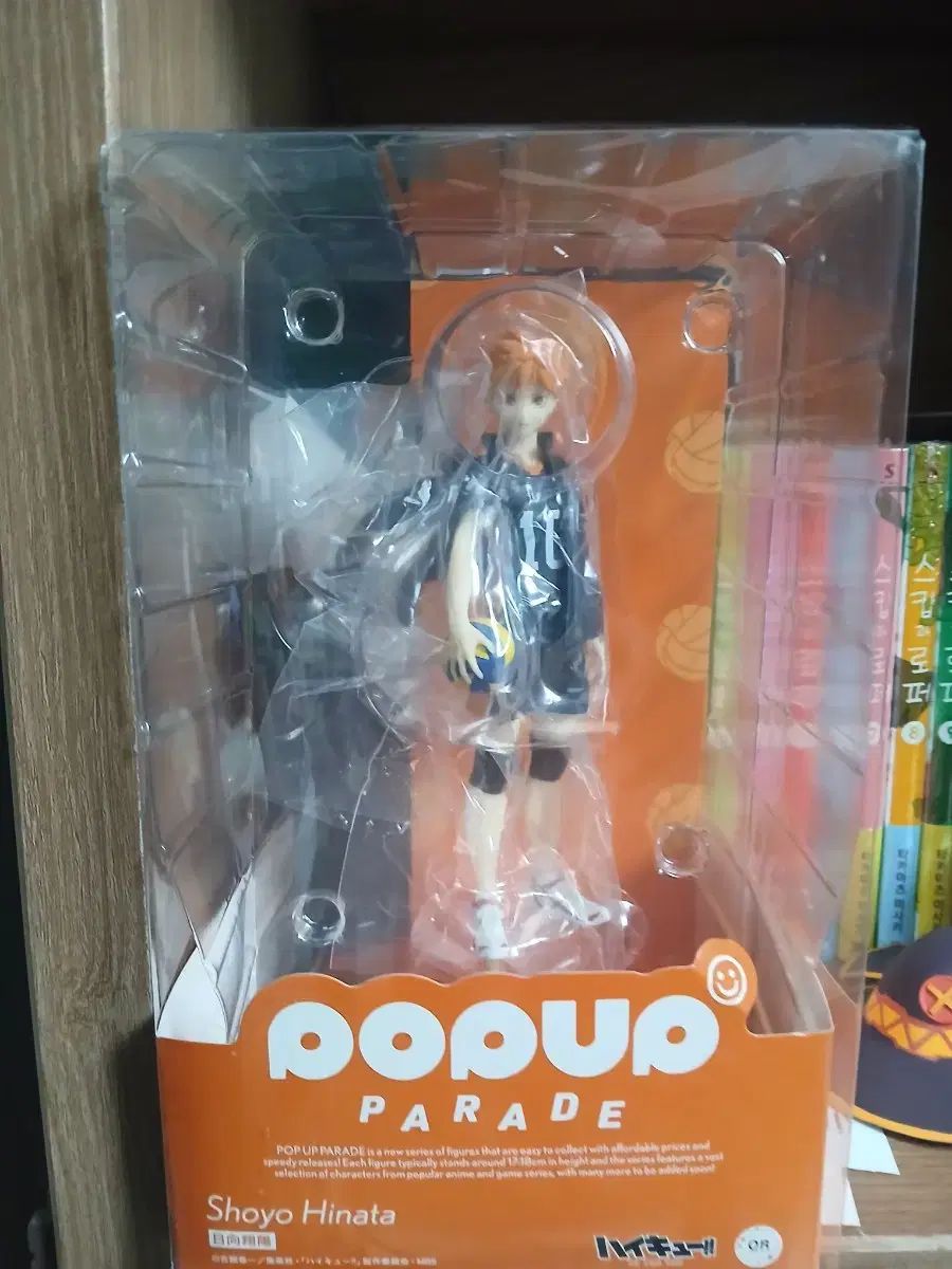 ハイキュー ポップアップパレード 日向 翔陽 フィギュア