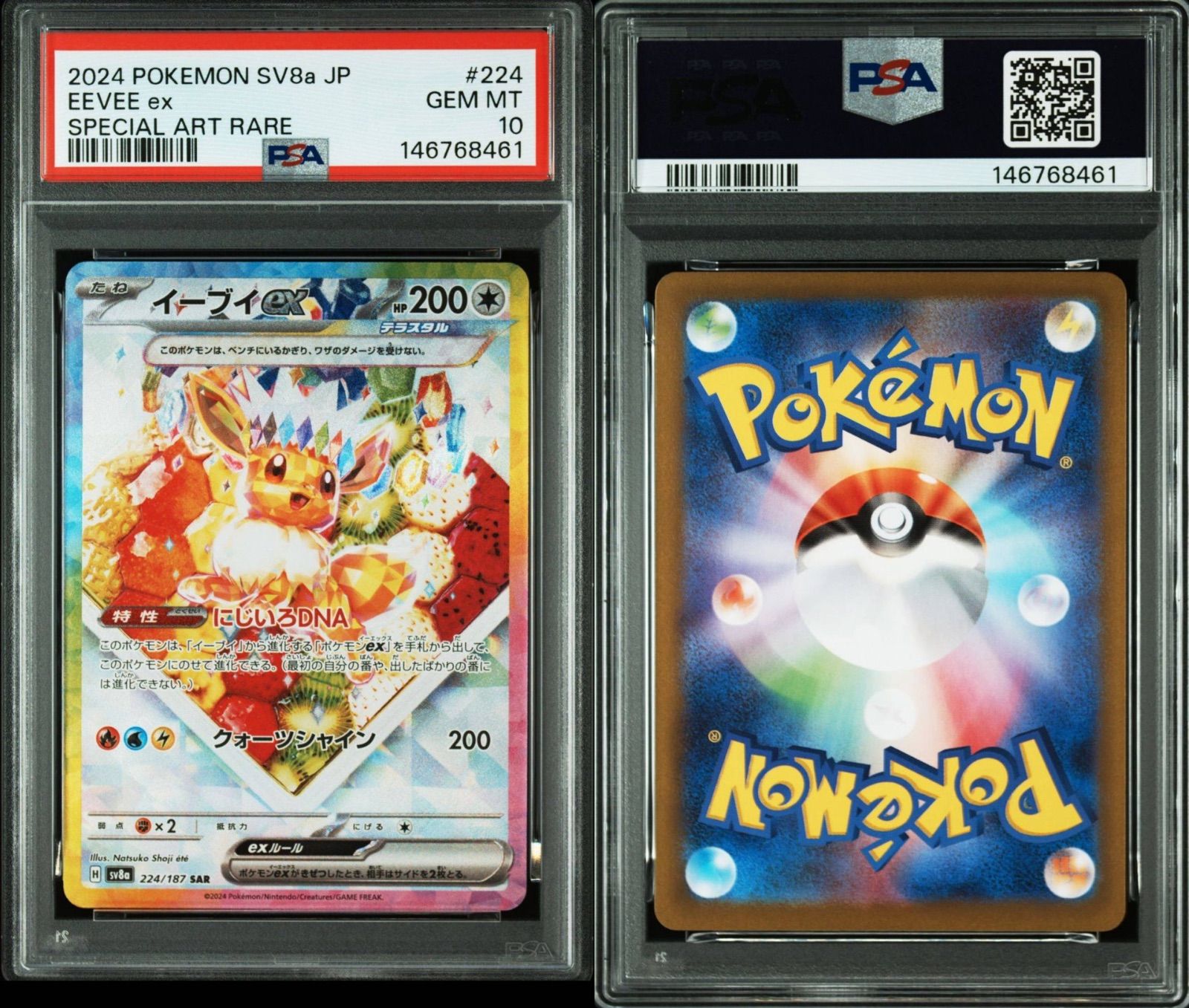 PSA10】 イーブイex SAR テラスタルフェスex 【公式通販】