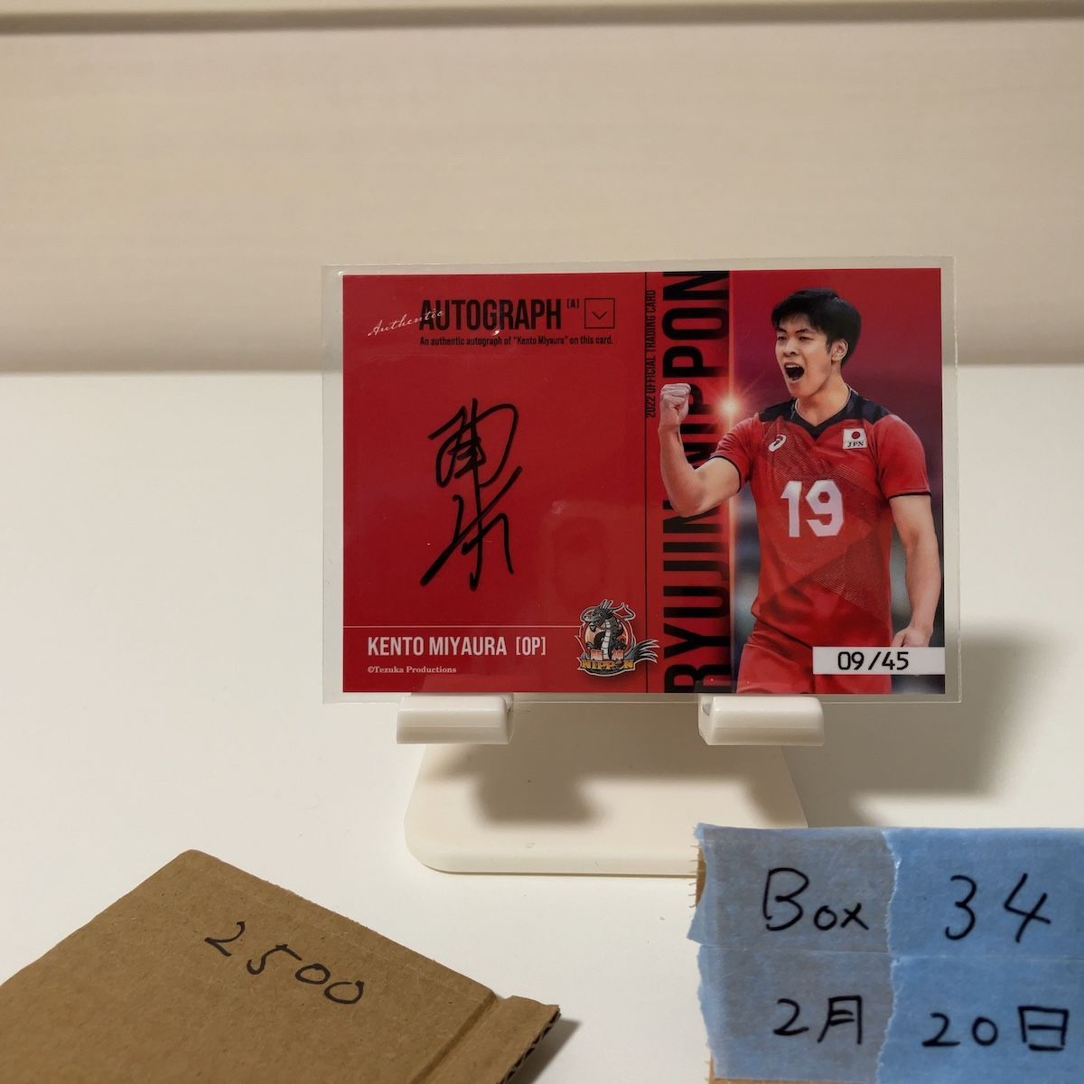 2022 BBM 宮浦健人 09/45 直筆サインカード 日本代表 カード - メルカリ