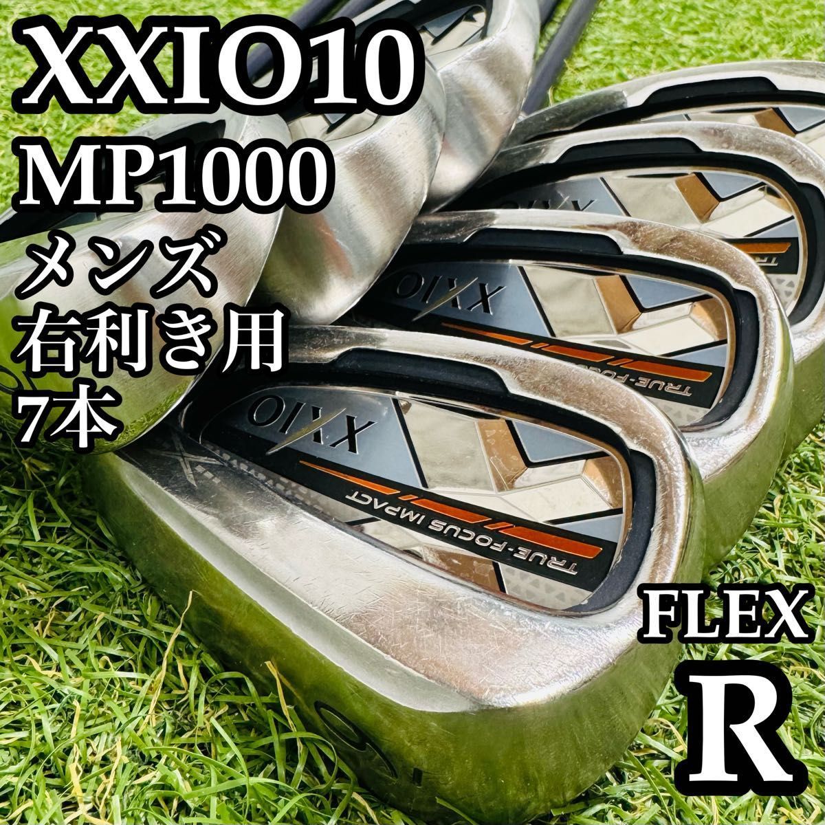 良品】初級者 10代目ゼクシオ XXIO10 メンズアイアンセット 7本 R 